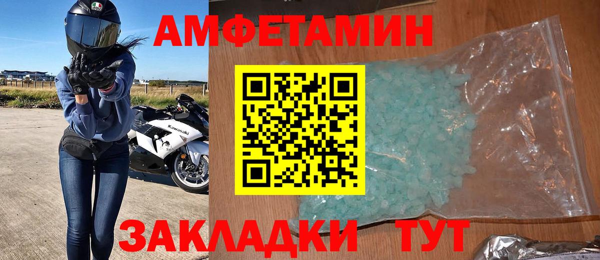 АМФЕТАМИН  АМФ  Вход с VPN  Южно-Сахалинск  АМФ Premium 