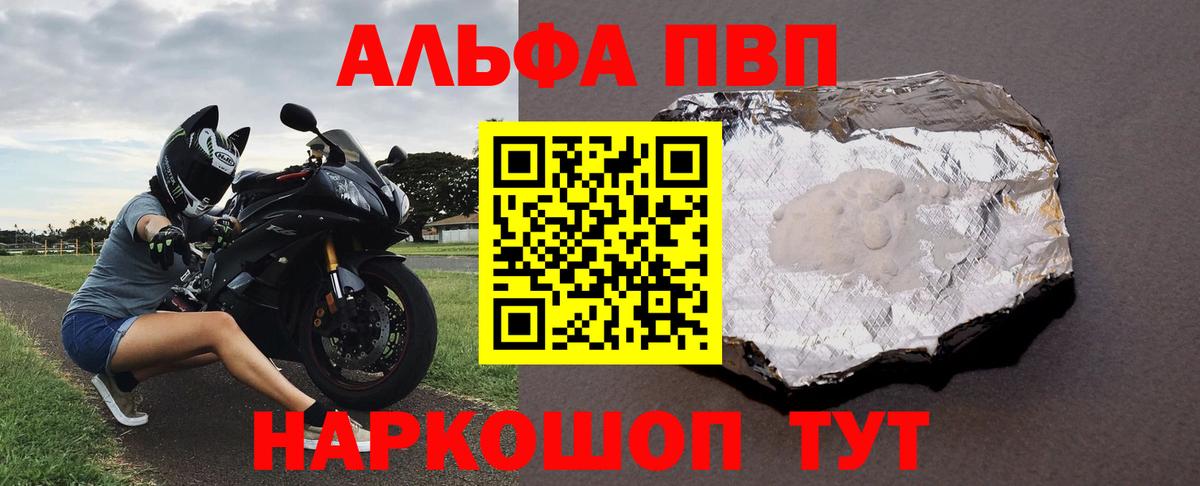 APVP крисы CK Южно-Сахалинск