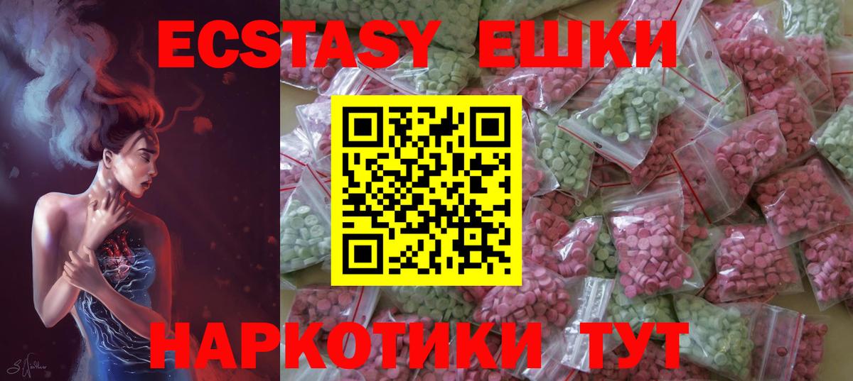 ЭКСТАЗИ  Ecstasy XTC  ЭКСТАЗИ 280мг  Вход с VPN  Южно-Сахалинск 