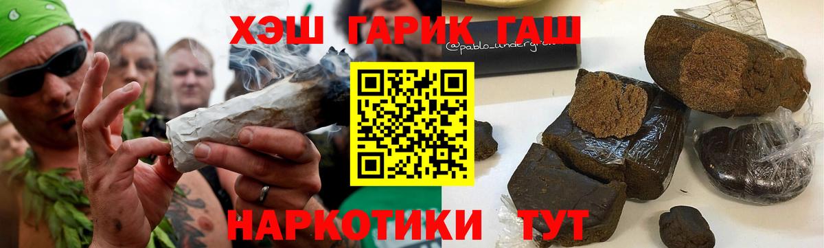 Южно-Сахалинск  ГАШИШ хэш  ГАШ  Вход с VPN  ГАШ 40% ТГК 
