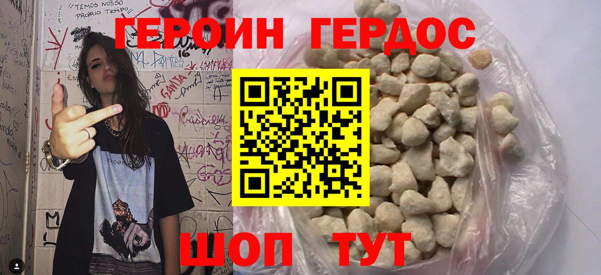 ГЕРОИН VHQ  ГЕРОИН  Южно-Сахалинск  Вход с VPN 