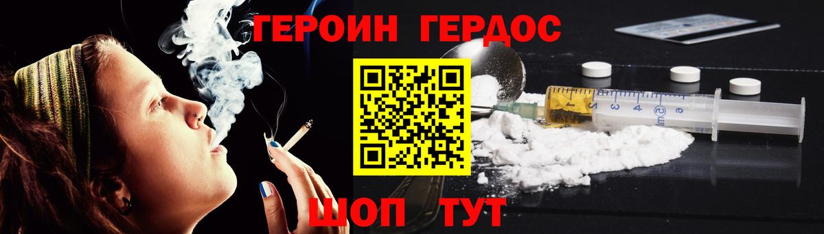Героин VHQ Южно-Сахалинск