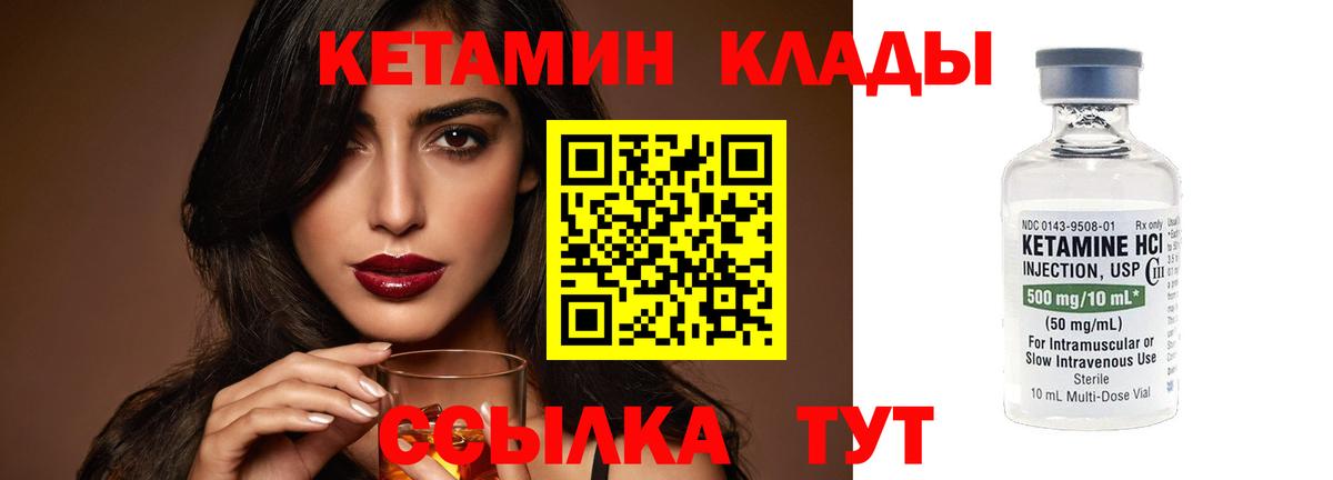 Южно-Сахалинск  КЕТАМИН ketamine  Вход с VPN  КЕТАМИН ketamine 