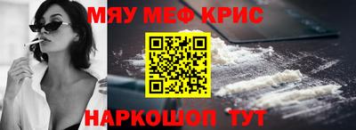 MESCALINE Краснознаменск