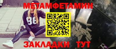 мяу мяу кристалл Краснодар