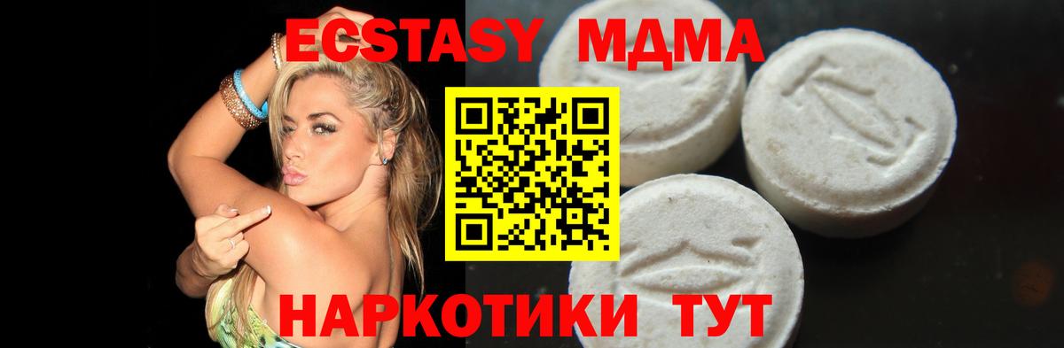 MDMA VHQ  Вход с VPN  MDMA crystal  MDMA  Южно-Сахалинск 