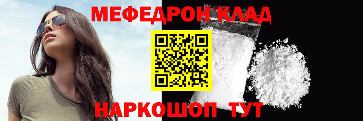 Меф мука Южно-Сахалинск