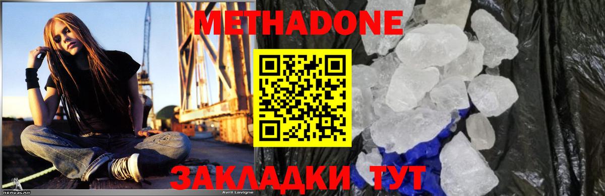 Метадон белоснежный  МЕТАДОН белоснежный  Вход с VPN    как войти  Южно-Сахалинск 