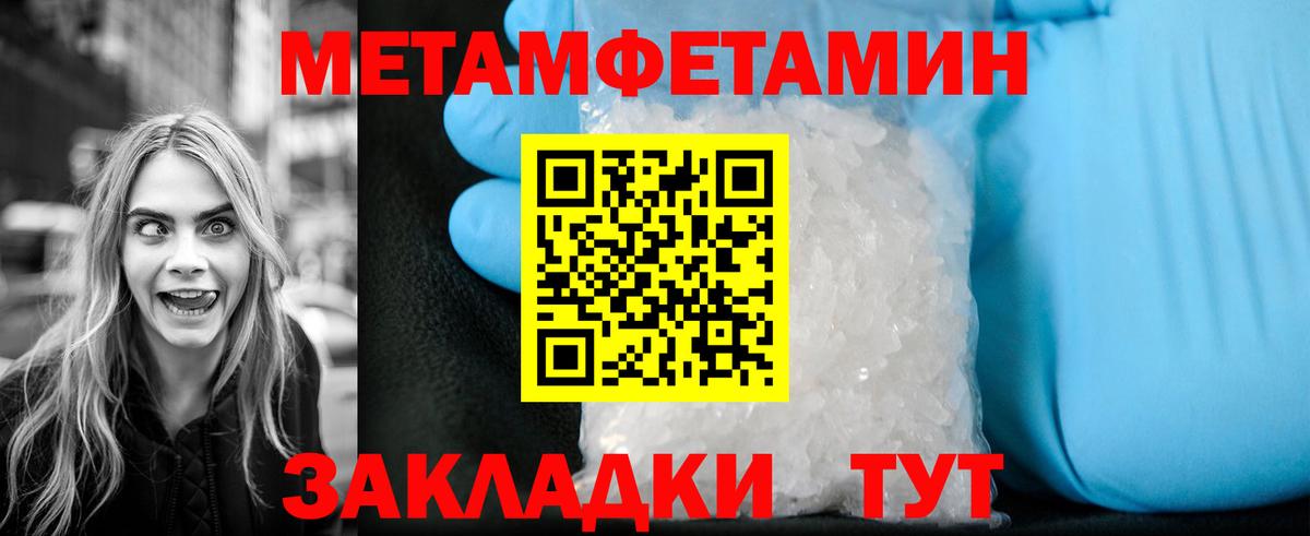 Южно-Сахалинск  Первитин пудра  Вход с VPN 