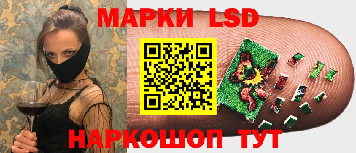 Южно-Сахалинск  Марки 25I-NBOMe 1,8мг  Марки 25I-NBOMe 1,8мг  Вход с VPN 