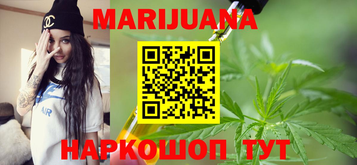Канабис LSD WEED Южно-Сахалинск